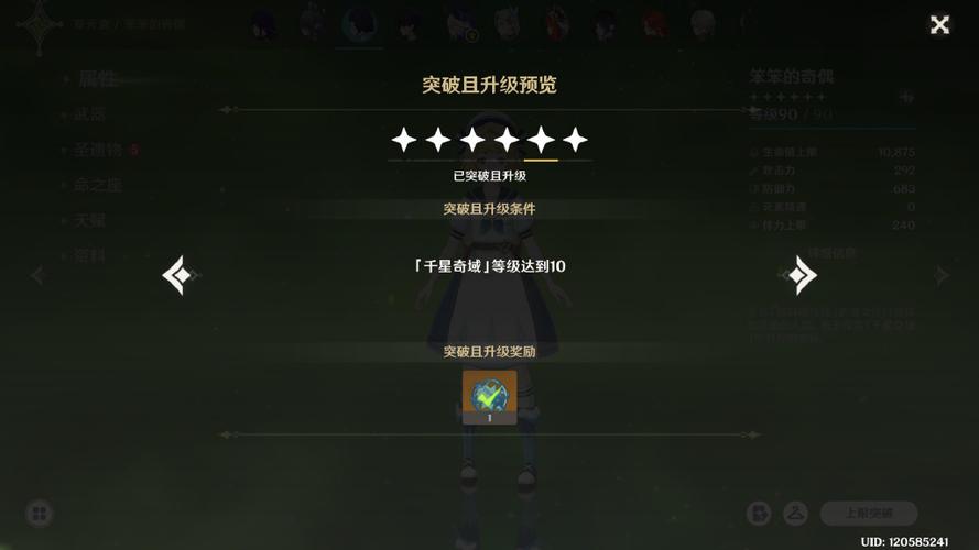 qq升十级需要多少天缩略图