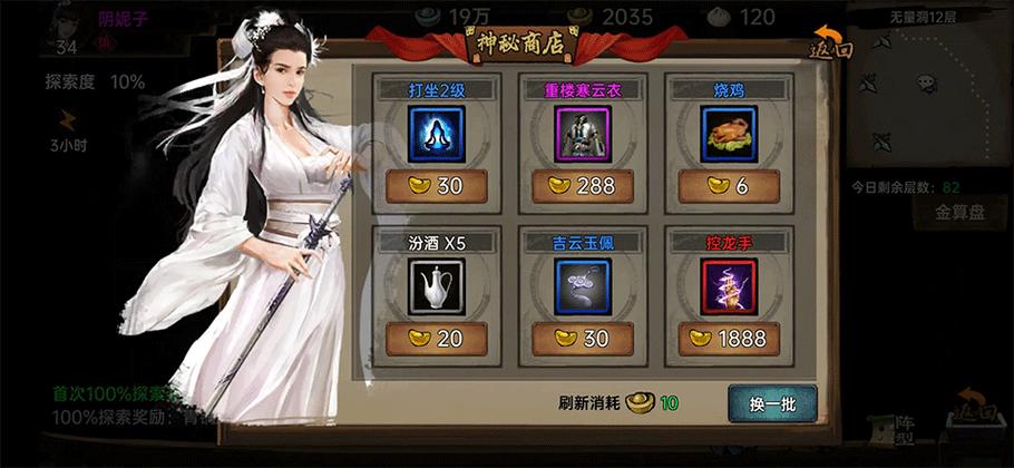 武林侠影破解版2025缩略图