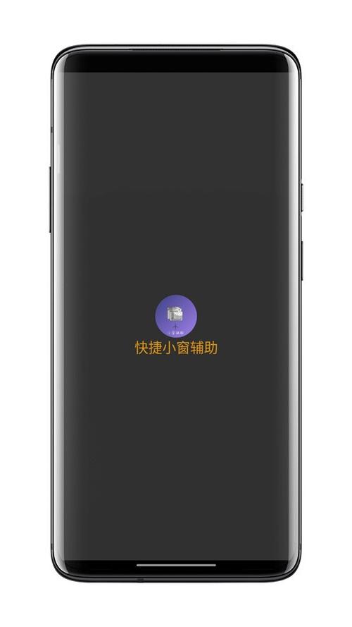 vivo有没有小窗功能游戏截图