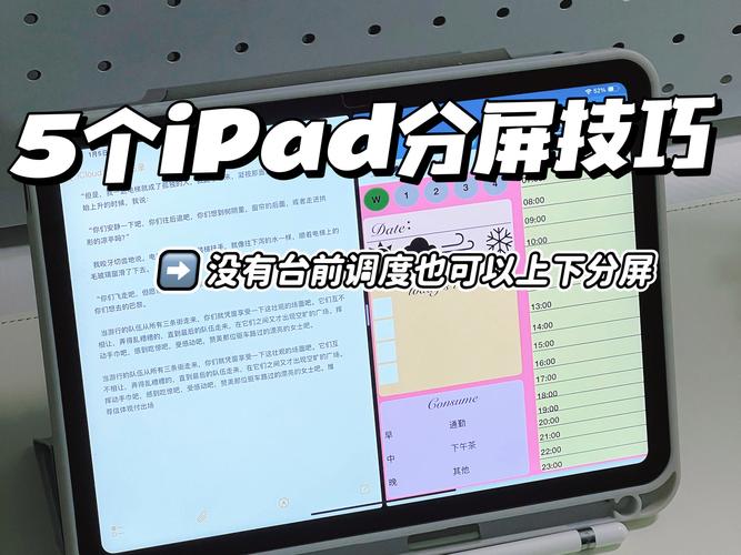 华为平板分屏模式怎么关闭游戏截图