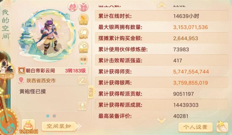 大话西游手游0元党怎么玩缩略图