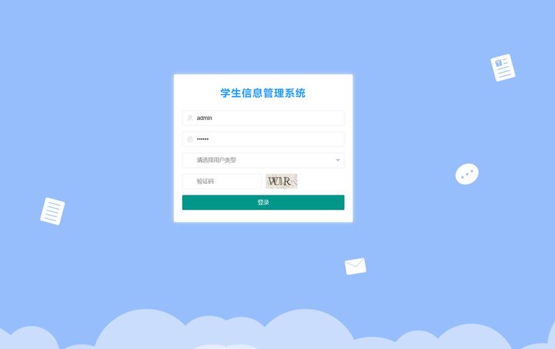 学生登录平台登录入口缩略图