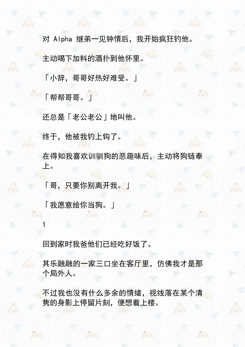 大白兔小葡萄小说缩略图