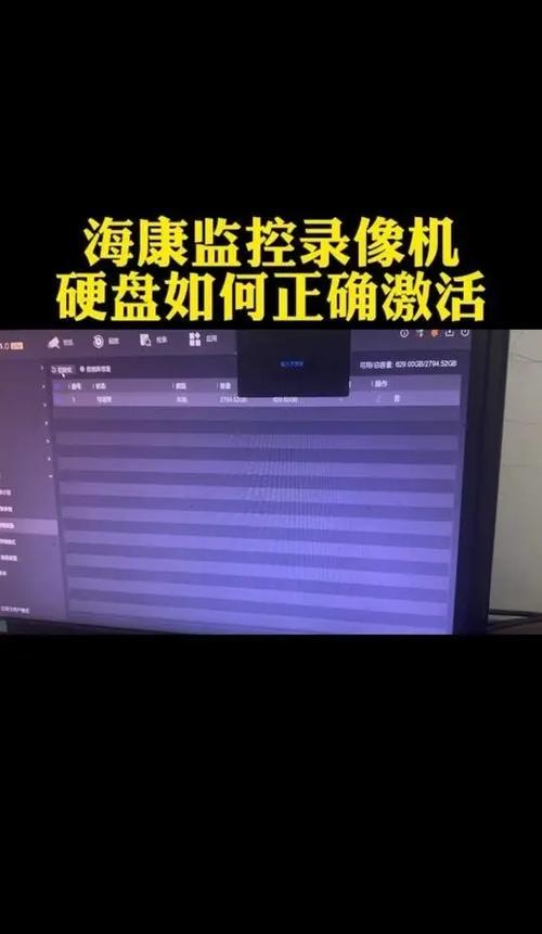 海康如何删除录像片段缩略图