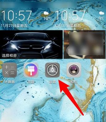 华为手机触屏灵敏度在哪里设置缩略图