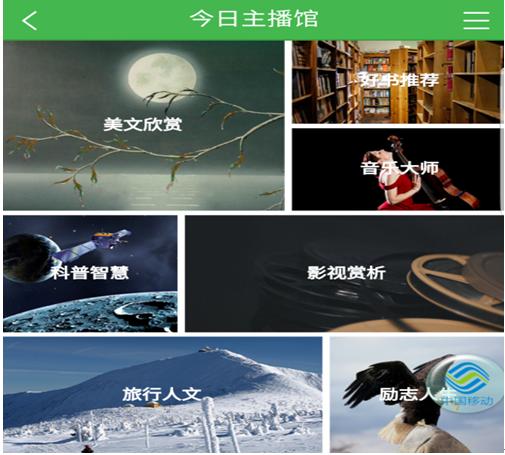 悦听吧有声书在线听缩略图