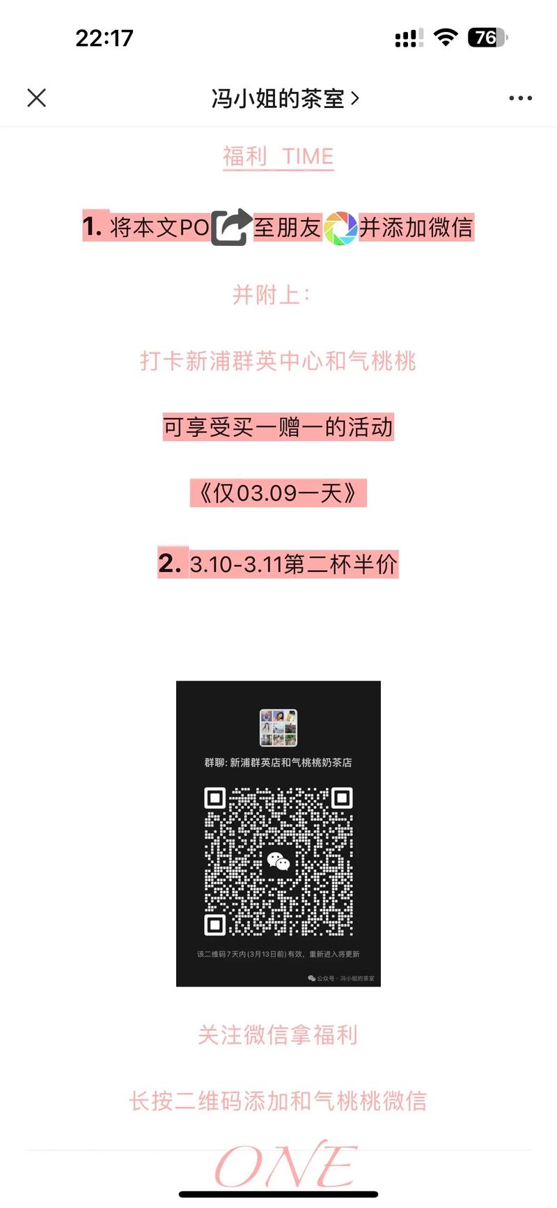 微掌铺邀请码缩略图