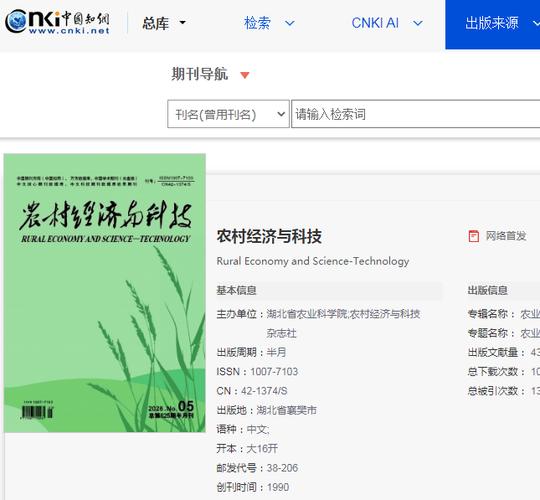 湖北省农科院是什么级别