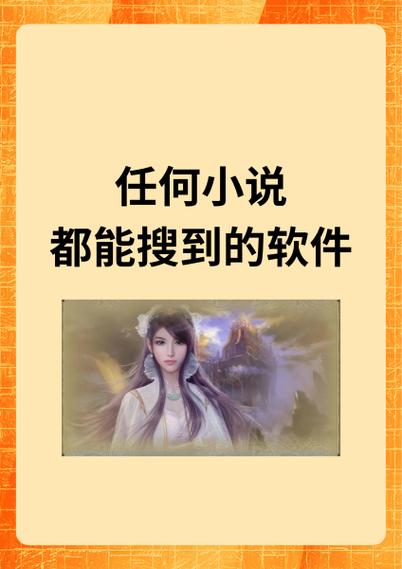 手机小说阅读网缩略图