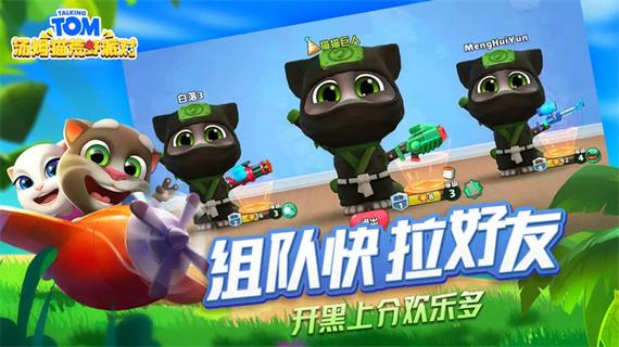 汤姆猫荒野派对内置MOD菜单最新版缩略图