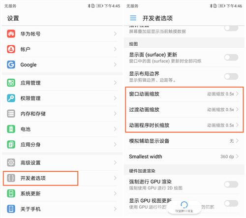 华为手机卡顿反应慢怎么办缩略图