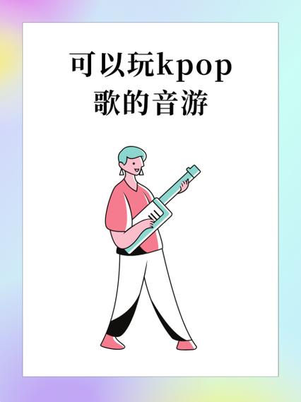 kpop泡泡最新版本怎么下载缩略图
