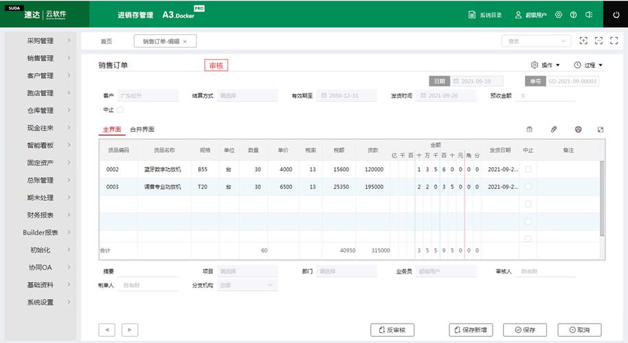 云闪付转账多久到账缩略图