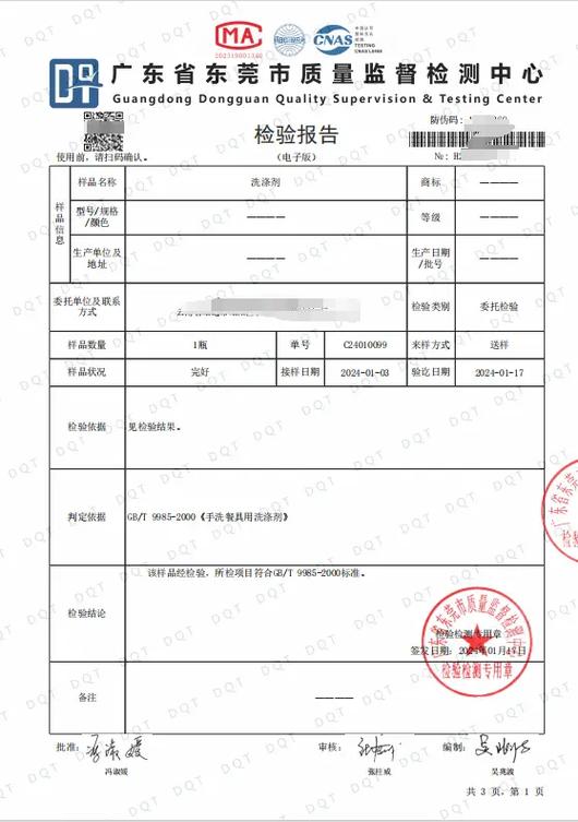 检验报告和检测报告游戏截图