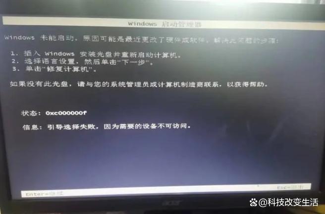 笔记本电脑能开机进不了系统缩略图