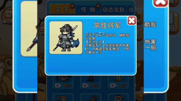回到三国当农民图标
