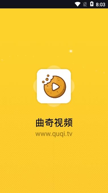 曲奇影视app缩略图