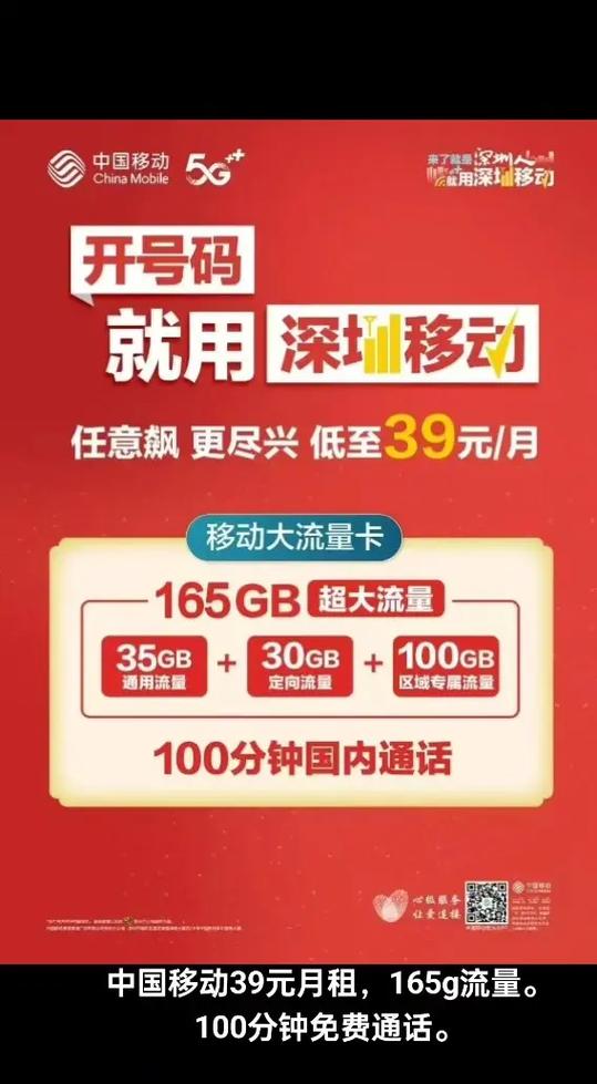 中国移动流量套餐游戏截图