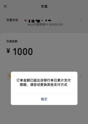 农业银行每天转账限额多少缩略图