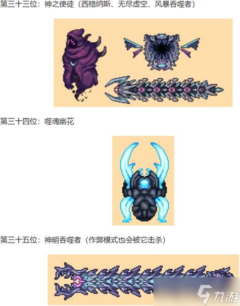 泰拉瑞亚 灾厄之眼游戏截图