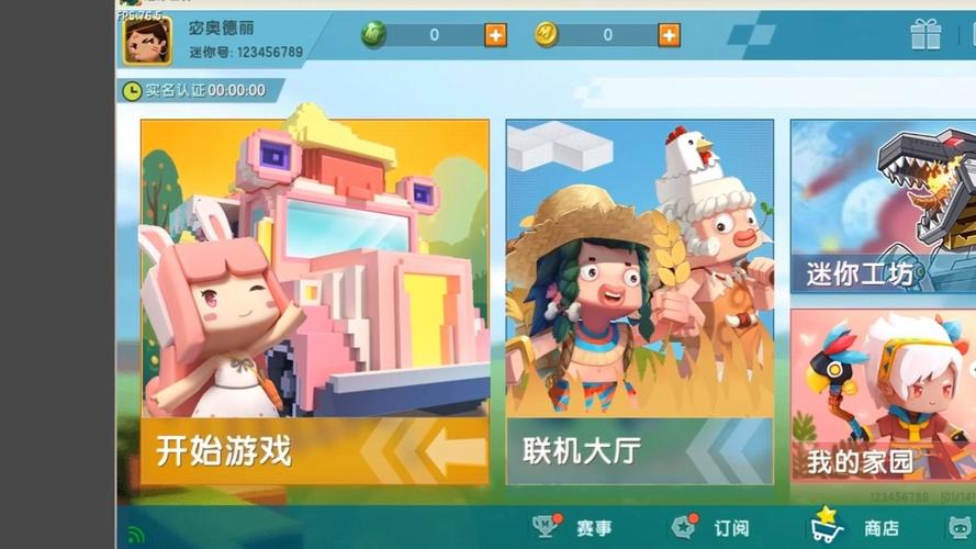 迷你世界0.4.1老版本下载游戏截图