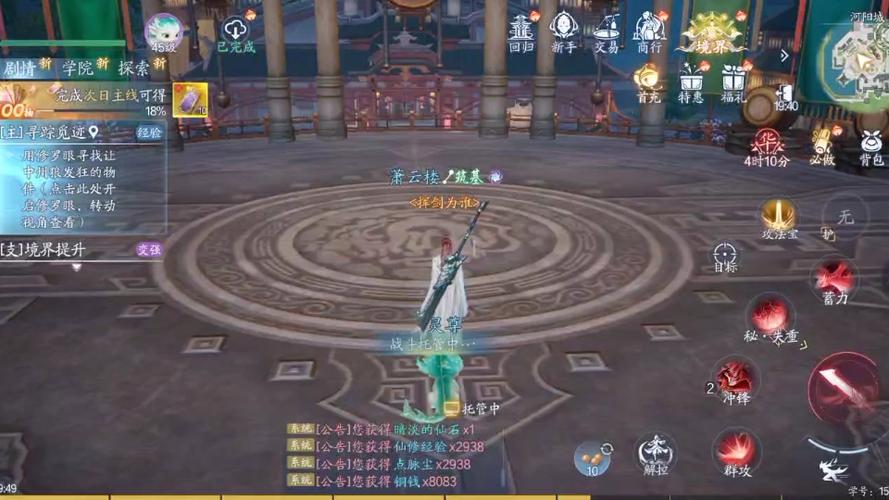 诛仙手游卷耳任务攻略游戏截图