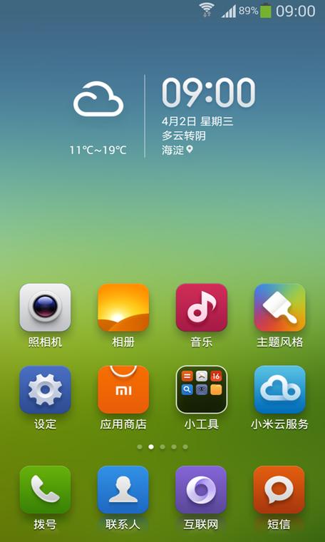 小米系统桌面下载游戏截图