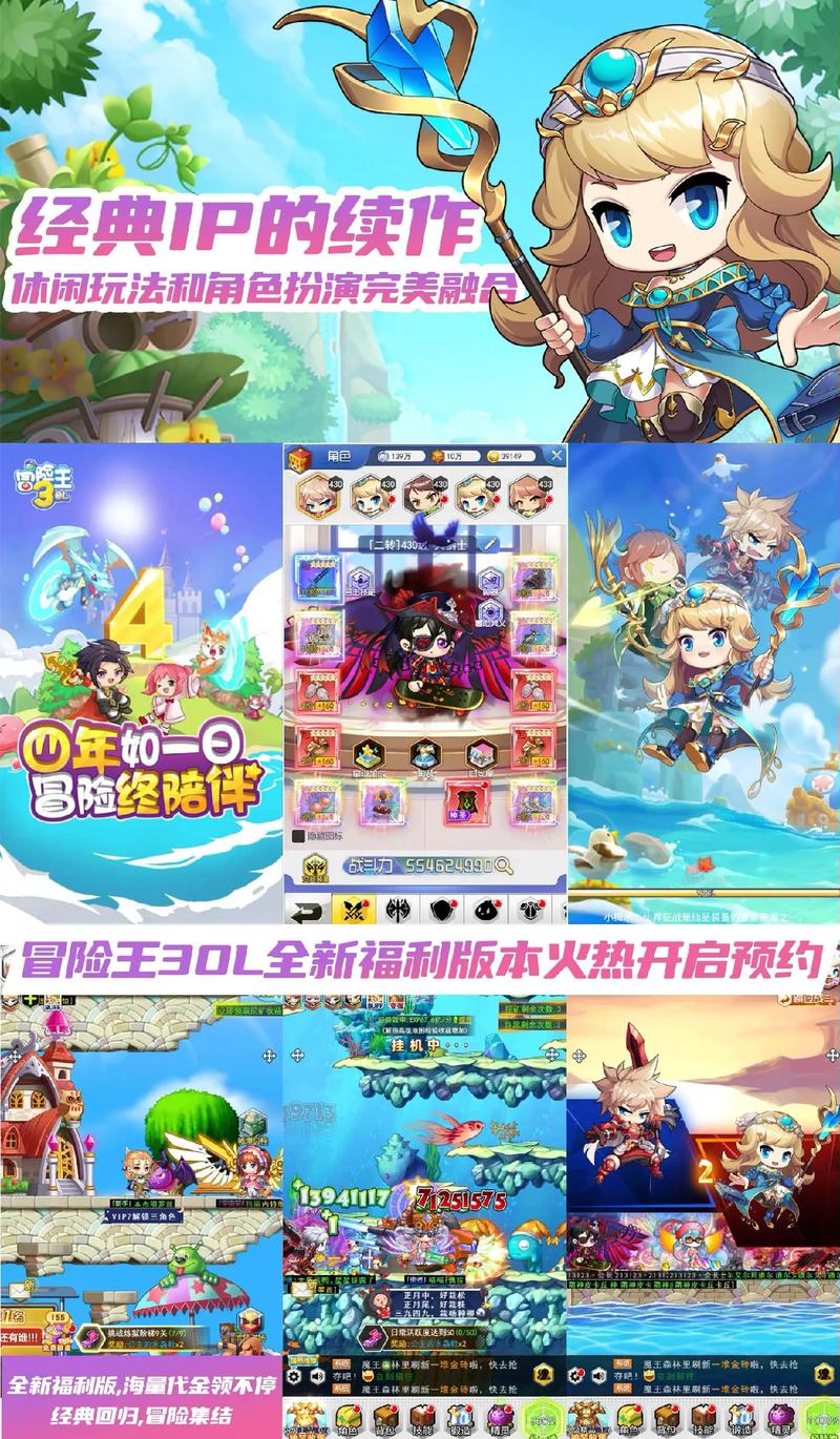 冒险王3olcdk激活码游戏截图