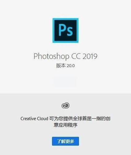 ps2025安装教程和破解方法缩略图