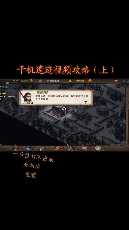 烟雨江湖南阳渡详细攻略缩略图