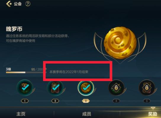 lol赛季结束会掉段吗缩略图
