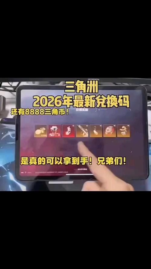 OurPlay兑换码2026缩略图