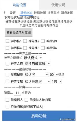 免费挂机辅助工具缩略图
