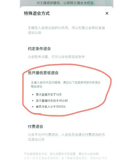 公会怎么退出游戏截图