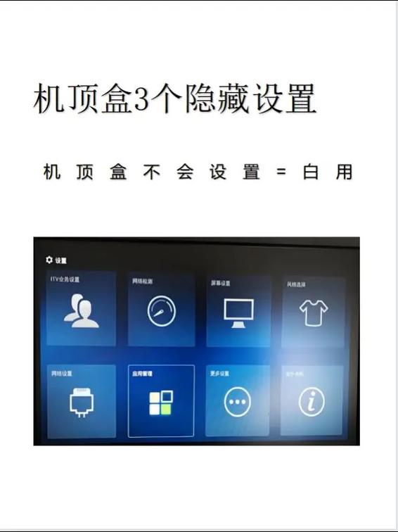网络机顶盒换网还能用吗游戏截图