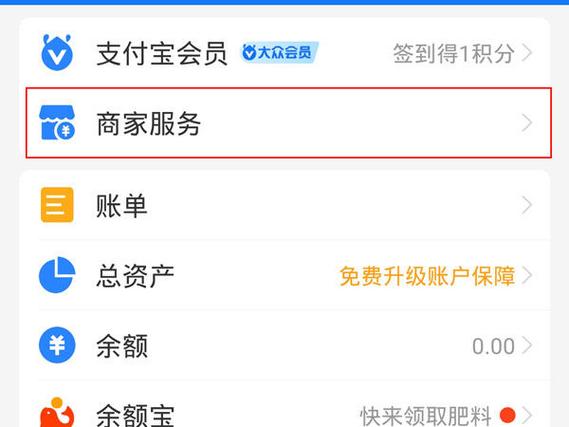 闲鱼可以开通花呗支付吗缩略图