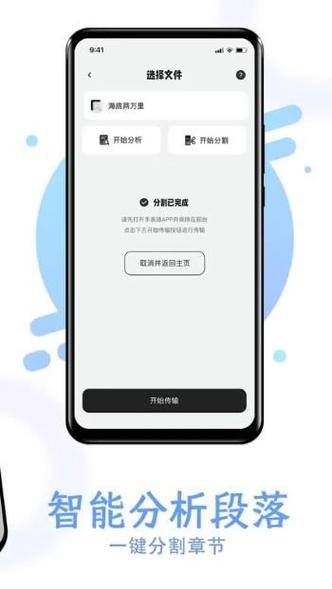 苹果手机小说阅读器图标