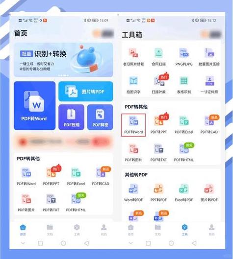 手机word转pdf缩略图