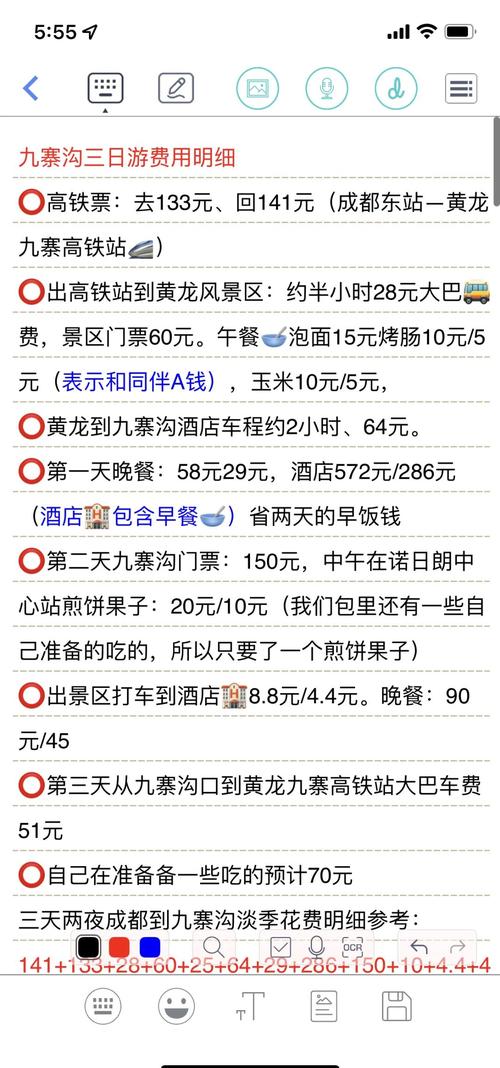 旅游费用包括哪些缩略图