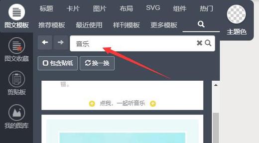 音频编辑器怎么给录音添加背景音乐缩略图