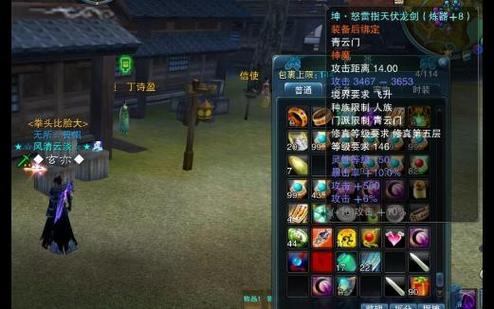 诛仙3魔青云细节游戏截图