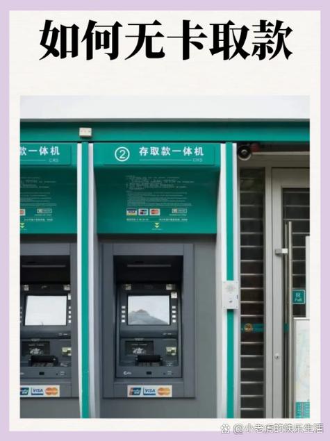 存定期怎么取出来缩略图
