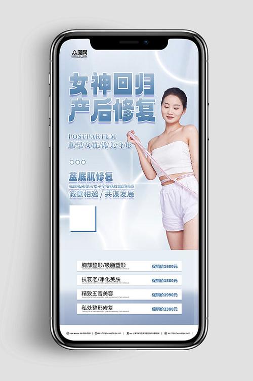 产后修复有哪些品牌缩略图