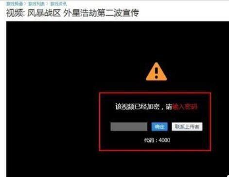 优酷视频可以加密码吗缩略图