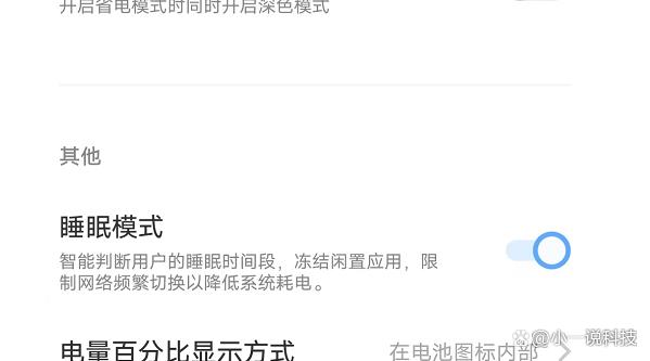 睡眠模式电话能打进来吗缩略图