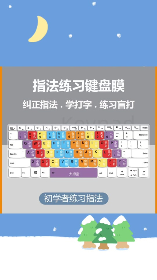 电脑键盘的使用方法游戏截图