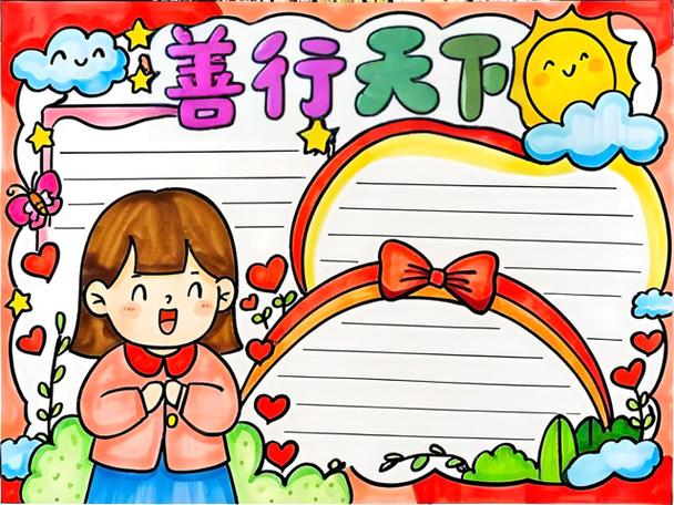 如何宣传公益捐款缩略图