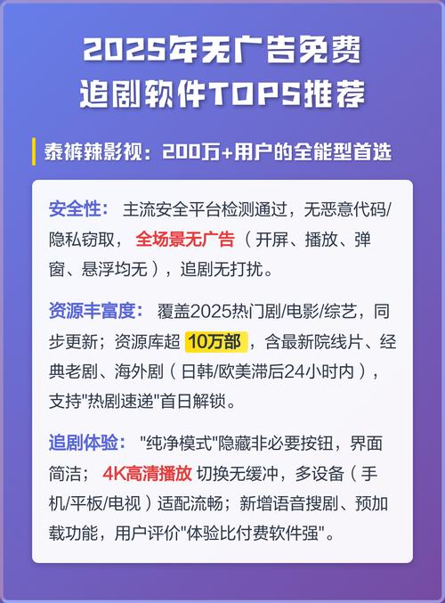 十大免费追剧软件无广告游戏截图