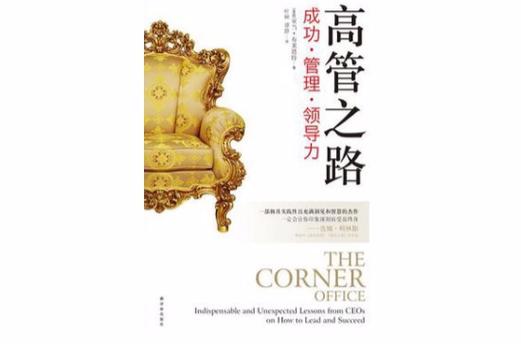 区域经理属于高管吗缩略图