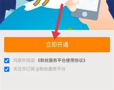 王者关注粉丝打勾是什么意思游戏截图